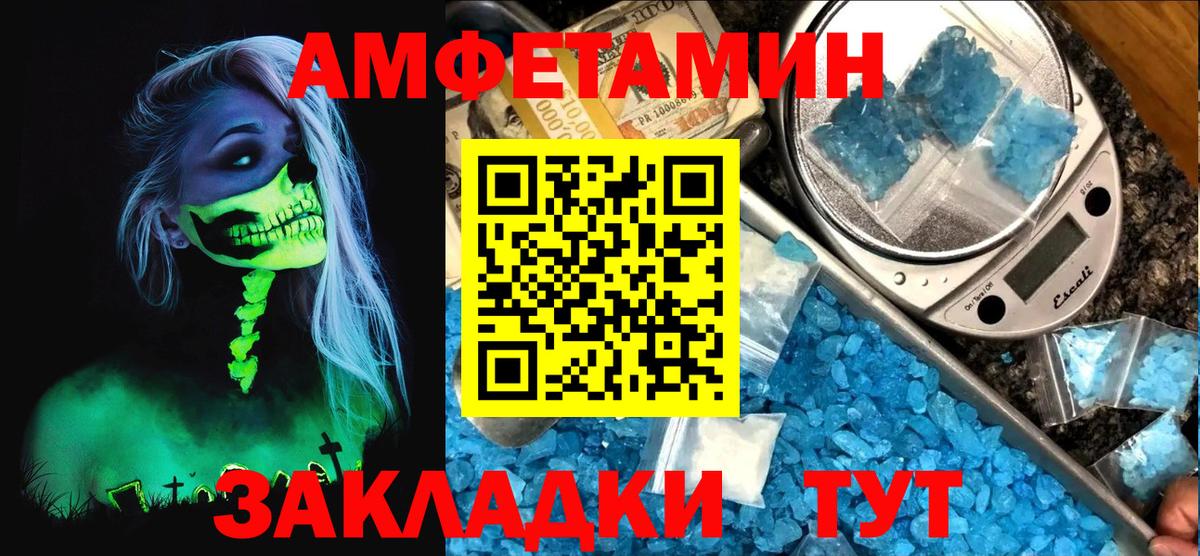 Амфетамин  Вход с VPN  Карпинск  Amphetamine Розовый 