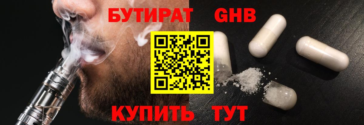 Бутират буратино Карпинск