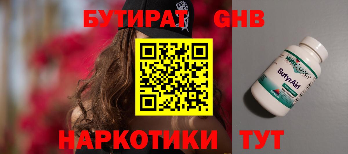 Бутират оксана  Бутират  Карпинск  Вход с VPN 