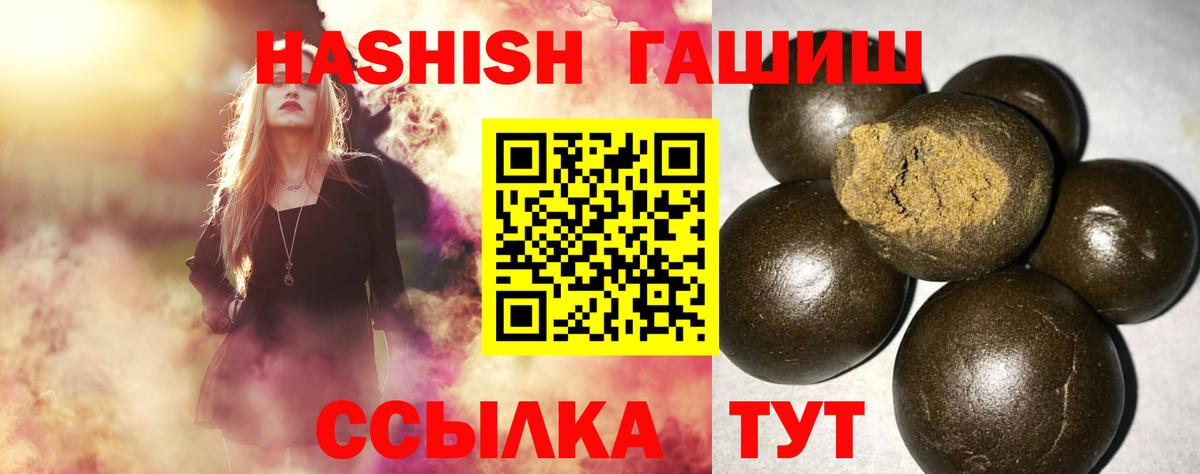 Гашиш  ГАШИШ VHQ  Вход с VPN  Карпинск 