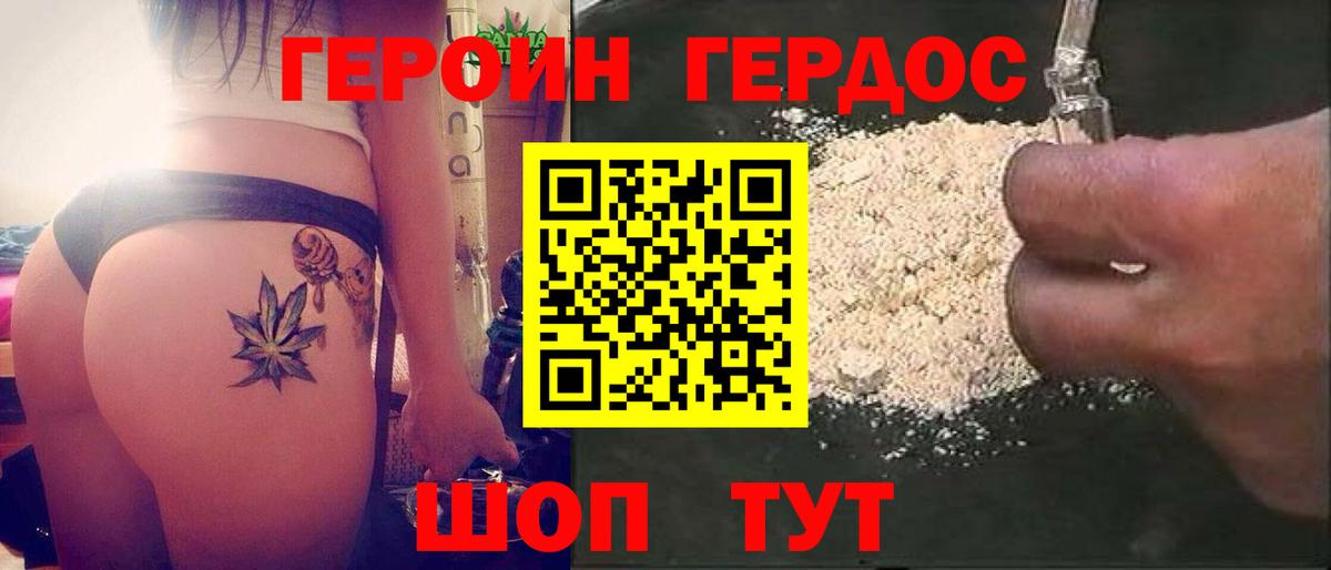 Героин Афган Карпинск