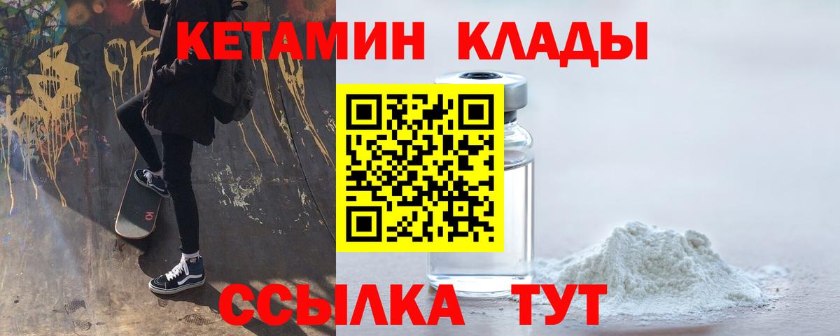 Кетамин ketamine  Вход с VPN  Карпинск  КЕТАМИН ketamine 