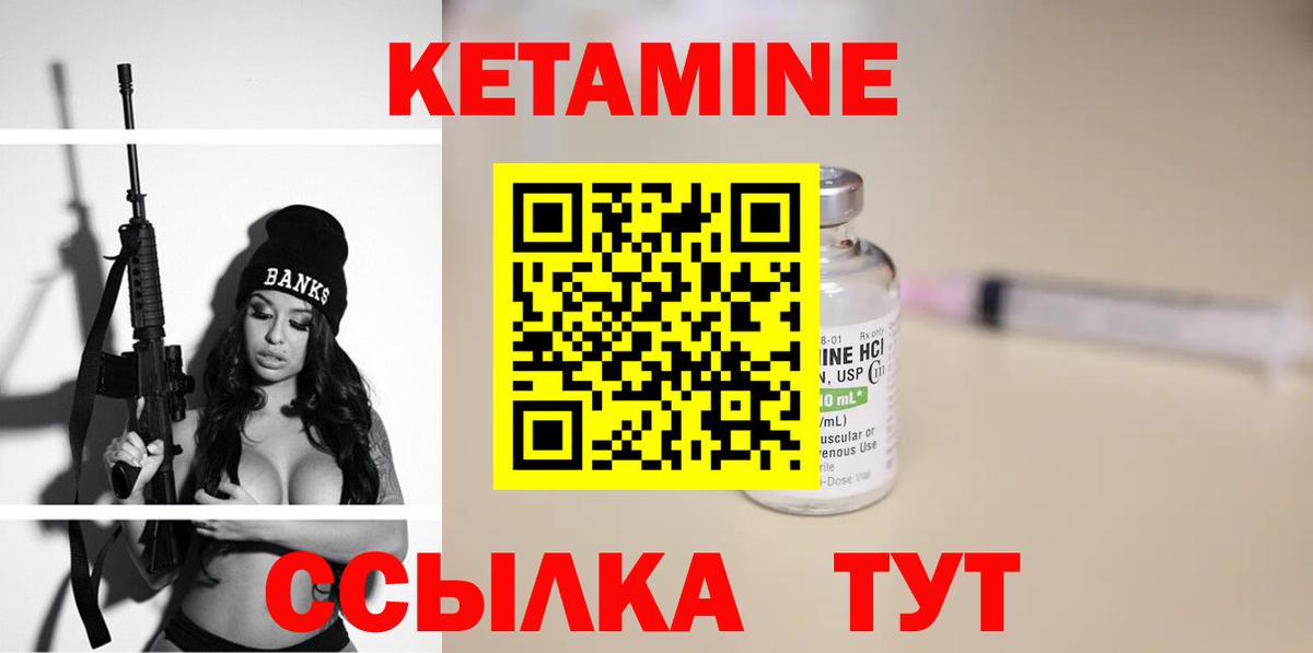 Кетамин ketamine Карпинск