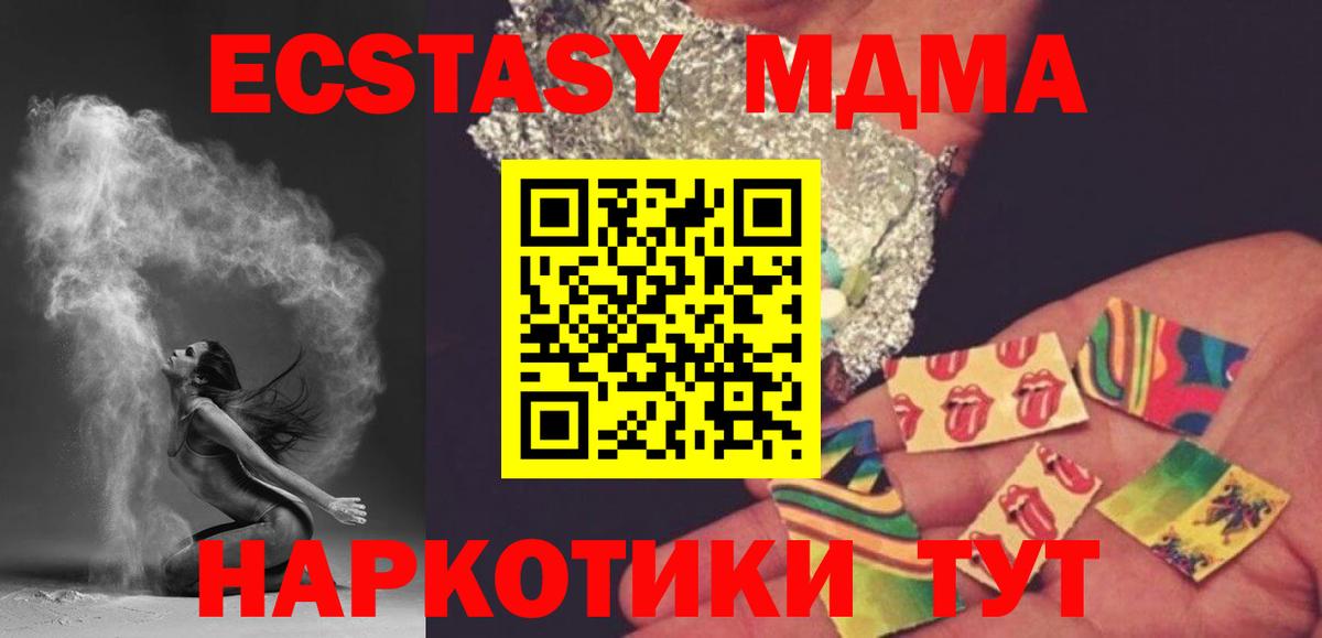 МДМА молли  Вход с VPN  MDMA  Карпинск  MDMA молли 