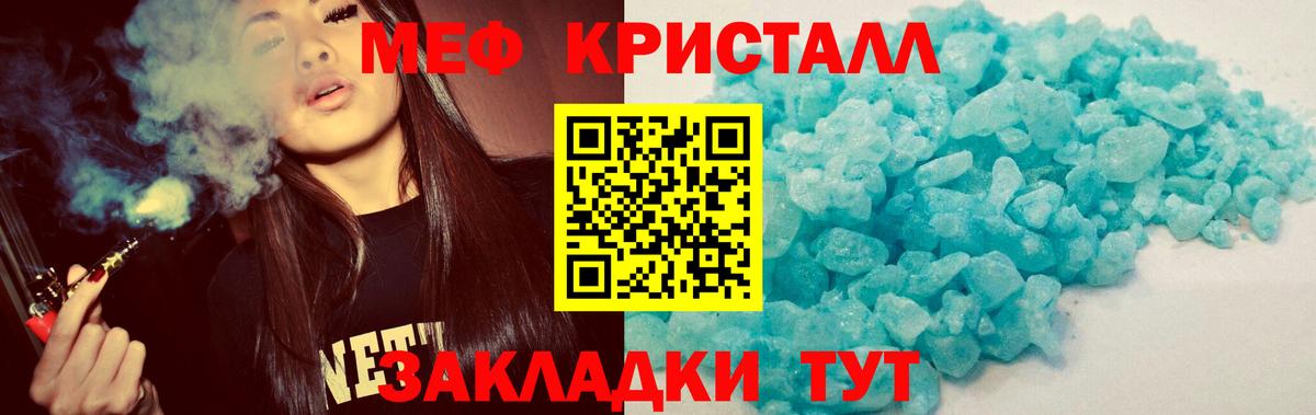 МЕФ кристаллы Карпинск