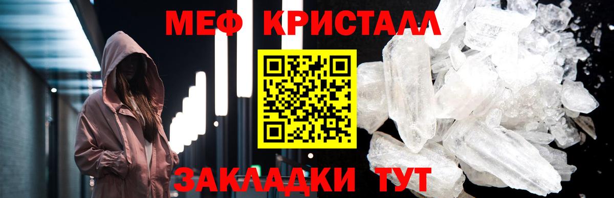 Мефедрон mephedrone  Вход с VPN  Меф  МЕФ мяу мяу  Карпинск 