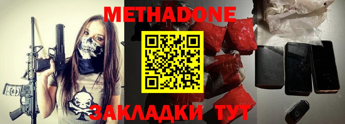 Карпинск  Метадон кристалл  Вход с VPN  Метадон VHQ 