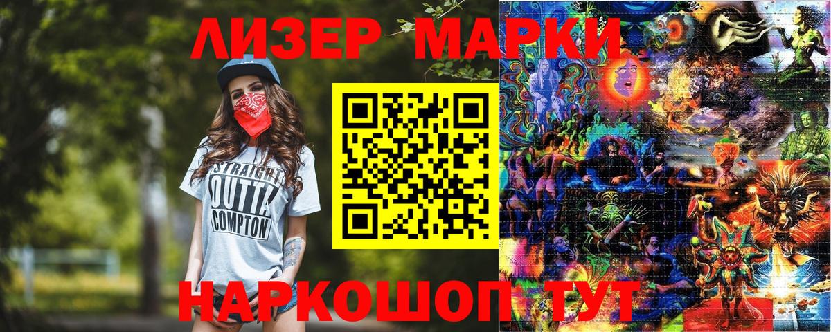Марки 25I-NBOMe 1500мкг Карпинск
