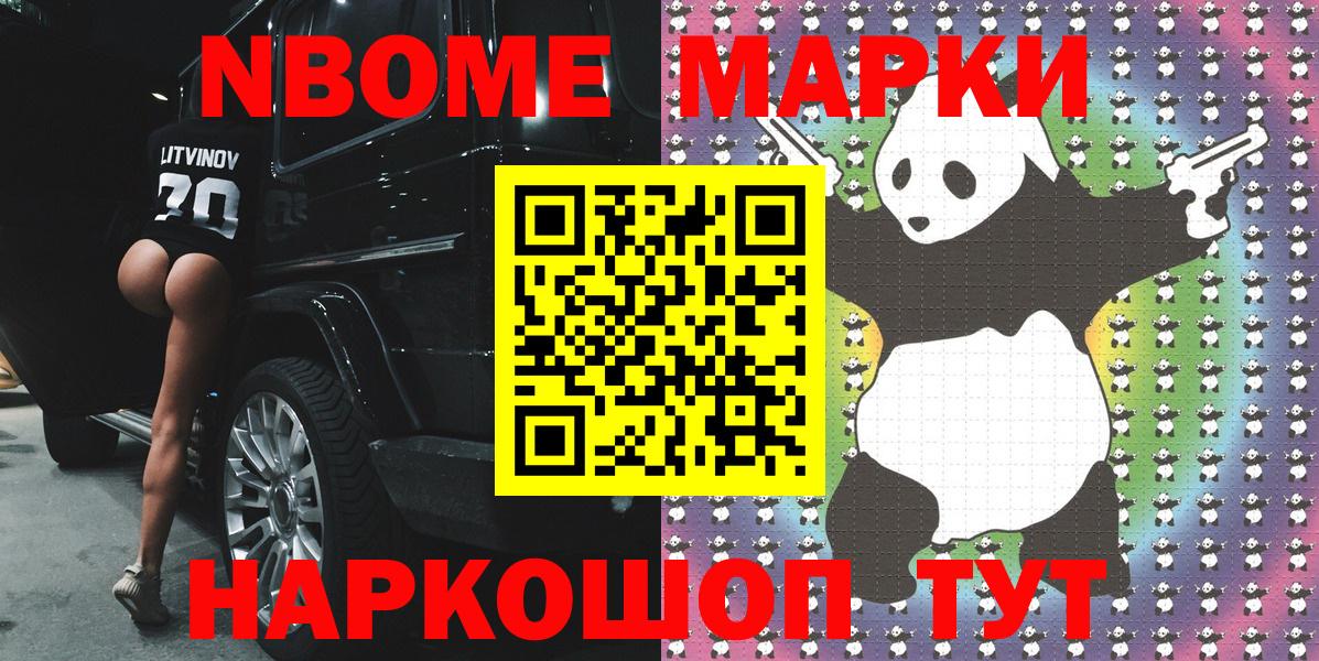 Марки NBOMe 1,8мг  Вход с VPN  Карпинск  Марки NBOMe  Марки NBOMe 1,8мг 