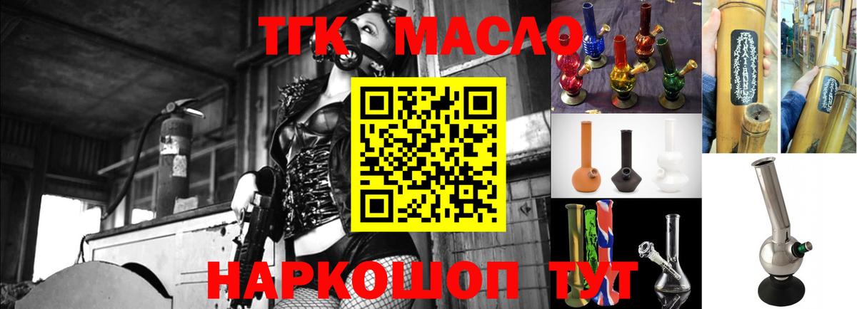 Карпинск  ТГК THC oil  Вход с VPN  Дистиллят ТГК вейп с тгк 